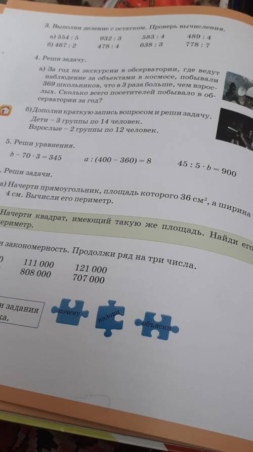 5. Реши уравнения - 70.3 - 345a :(400 - 360) -845:5.0-900 номер пять ​