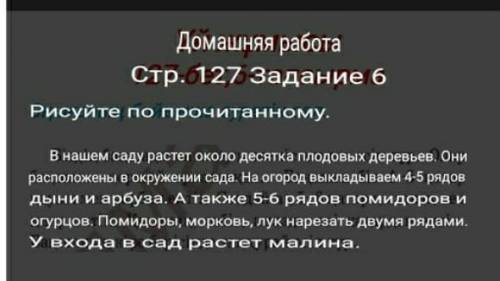 Нарисуй изображение по этому тексту. 