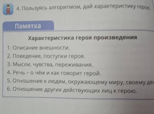 ХАРАКТЕРИСТИКА ЦАРЬ РЫБЫ(НЕ ИГНАТЬИЧА) 