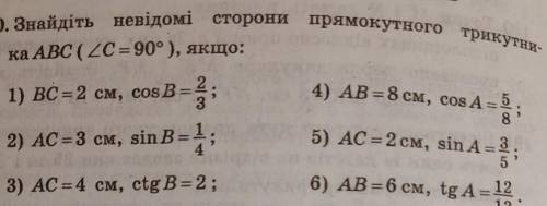 До ть будь ласка! Я ів. Мені потрібно тільки 1 і 2.