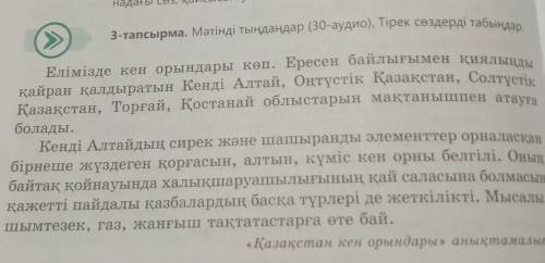 Мәтіннің мазмұны бойынша диалог құрыңдар. Диалогта көтерілген мәселені шынайы өмірмен байланыстырыңд