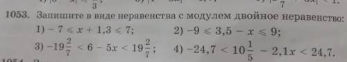 1053. запишите в виде неравенства