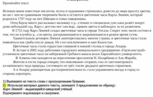 зделайте 1 и 2 задание ото от родителей влипнет 