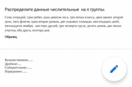 зделать это разделить на 4 группы ото не получается
