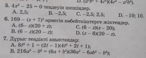 Мынау қалай? Айтасыздарма 