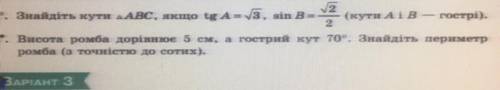 Знайдіть кути кутякщо тангенс а = корінь 3 синус= корінь 2 других кути а і б гострі￼￼
