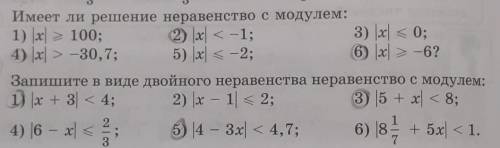 1052. (1;3;5.) очень нужен правильный ответ нужно 