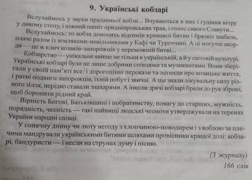 Знайти однорідні члени речення