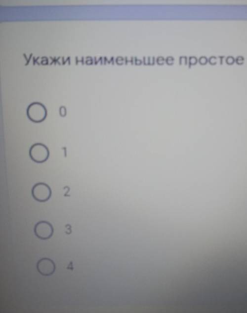Укажите наименьшее простое число​