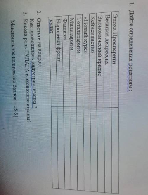 сор по всемирной истории 40б