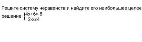Можно в тетради . С пересечением