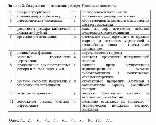 Содержания и последствия реформ реформ правильно соотнесите