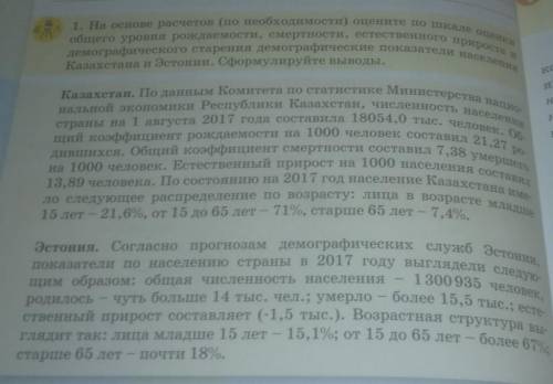 Сделайте задание на картинке