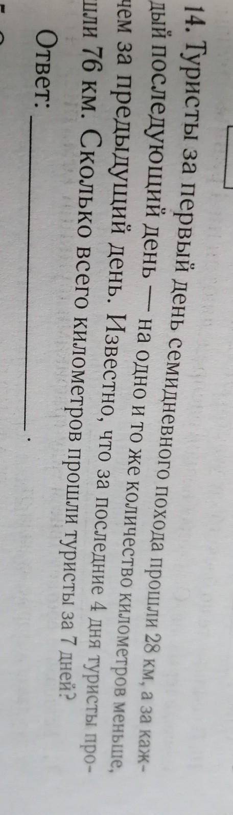 Объясните как решать это по формуле aņ=a1+(n-1)*d