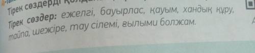 С этих опорных слов,напишите небольшой текст про Алашорда