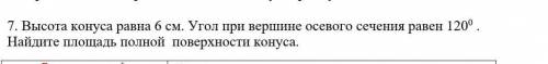 решить задание по геометрии, с подробным решением: Чертёж, Дано, Решение. Спам = бан