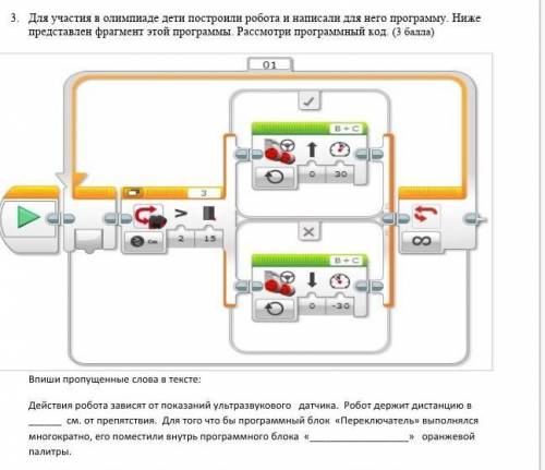 Действия робота зависят от датчика. Робот держит дистанцию в см. от препятствия. Для того что
