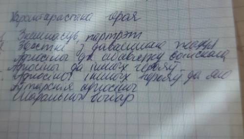 Характеристику сделайте аппавядане: Жураулины крыкБыкау