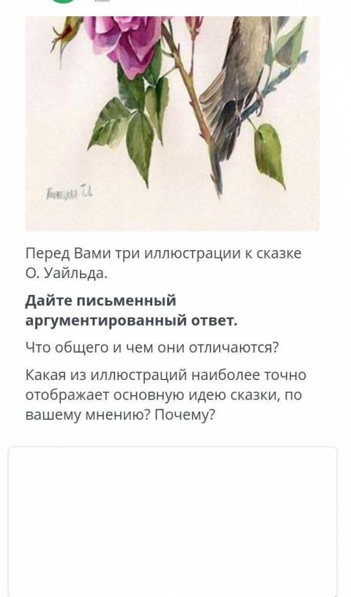 Ребята это сор 5 кл рус литра 