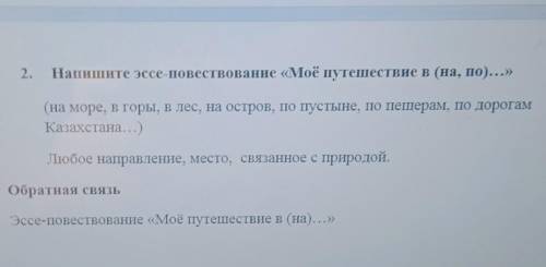Помагите через 10 минут сдавать нада