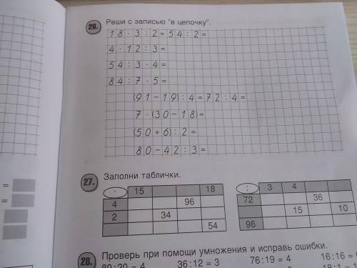Решите в записью цепочку 18*3÷2=54÷2= 4*12÷3= 54÷3*4=