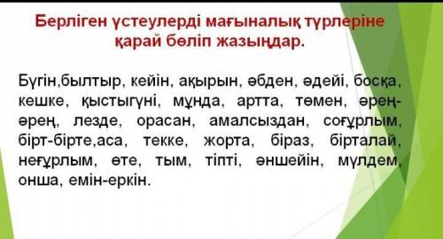 надо определить вид наречий!