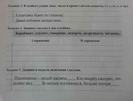 помагите умаляю нужно3 и 4 и 5умаляююю