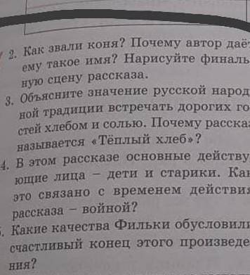И последнее : Какую роль выполняет роль сороки