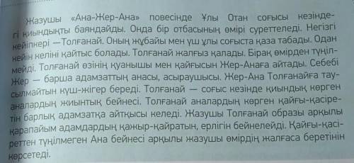 надо составить 2 вопроса к 3 абзацу
