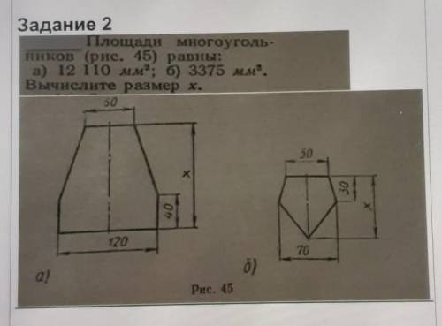 Кто может ответить (правильно) геометрия 