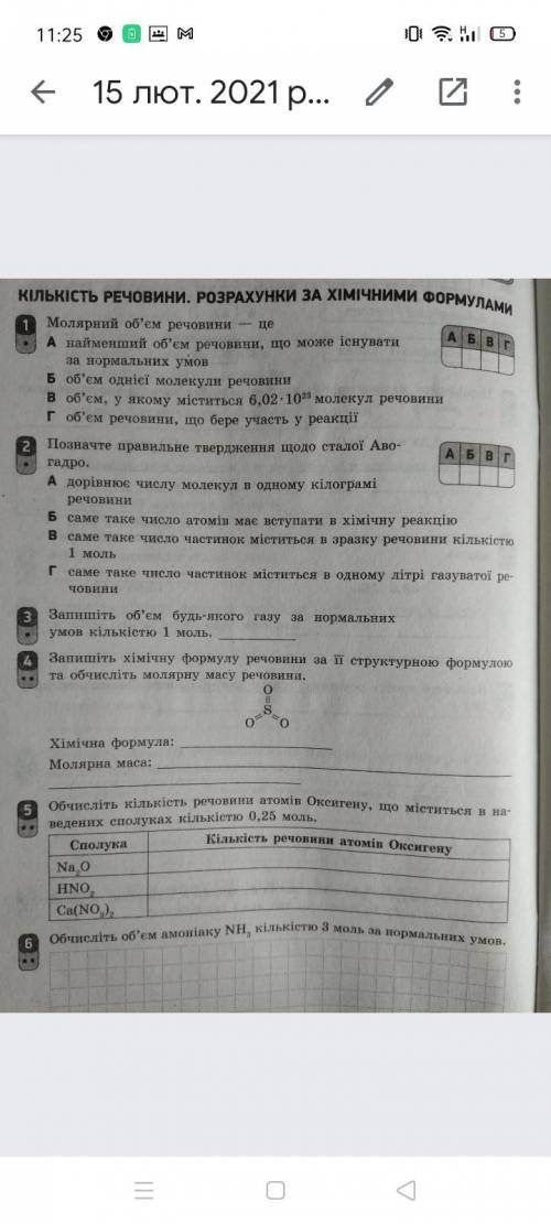 Задания в скринах Завдання в скріншотах