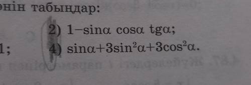 2) 1-sina cosa tga;4) sina+3sin’a+3cos’a.