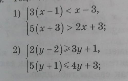 1) 3(x - 1) < x-3,5(x+3) > 2x + 3;2) 2(y-2)> 3y +1,5(y +1)<4y + 3;