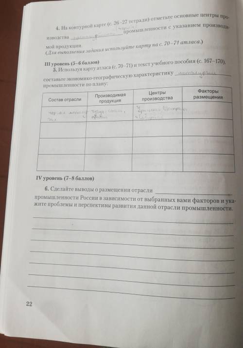 задание 6 по чёрной металлургии