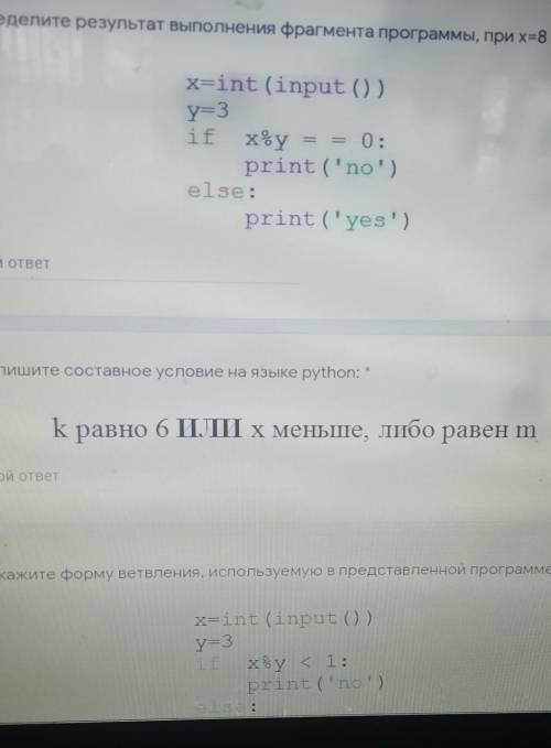Умоляю Определите результат выполнения фрагмента программы при, x =82) Запишите составное условие на