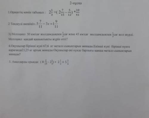 Математика тест дайте ответ 5 класс