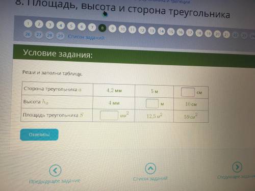 Решите таблицу: 2. Площадь параллелограмма 3. Площадь треугольника ACN