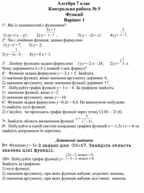 ть будь ласка дуже потрібно 