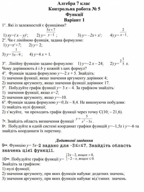 ть будь ласка дуже потрібно 