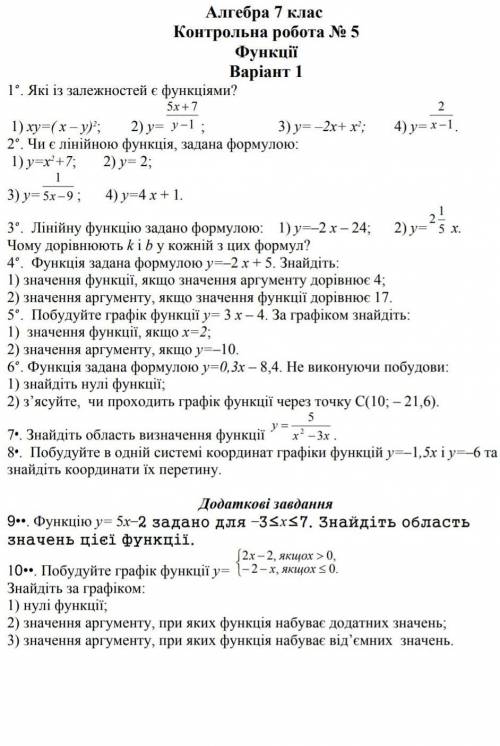 ть будь ласка дуже потрібно 