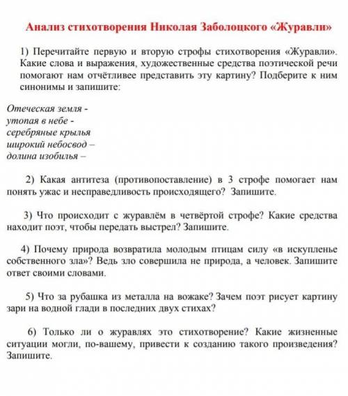 Надо только 5 и 6 вопросы!надо сдать до вечера!