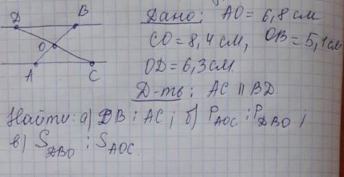 с геометрией, 8 класс Условие задачи на фото