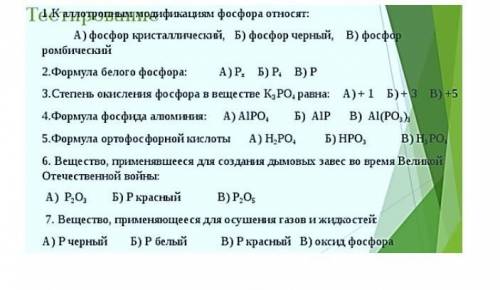 с химией Только правильный ответ