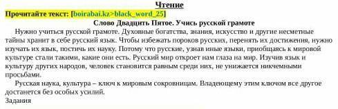 Составьте вопросы высокого порядка (не менее двух) 