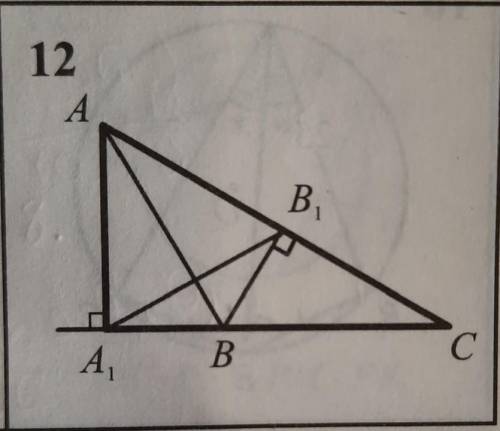 Доказать, что △АВС ~ △А1 В1 С1 и найти коэффициенты подобия.