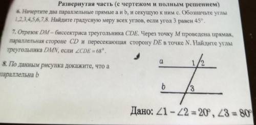 Ребят это очень сложно 7 класс