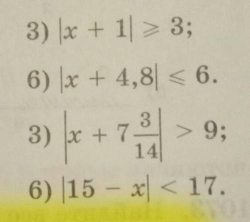 1063 и 1064 реши неравенства (3,6) (3,6)