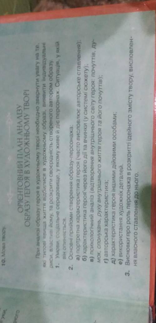 Складіть план характеристики Соломії з твору Дорогою ціною за планом