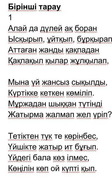 Қара пима 1 тарау мазмұнын жазыңыз!