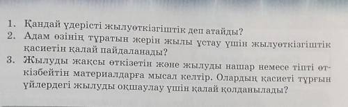 Көмектесіңіздершііі өтінеміін 